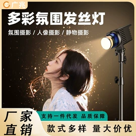 补光灯;摄影摄像灯具;摄影摄像器材