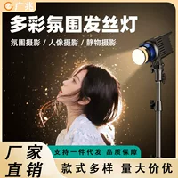 Заполняющий свет для стрима, LED, концентрированный свет для съемки ведущего, контурная подсветка для волос/заднего плана