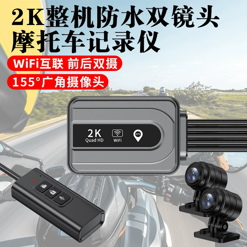 WiFi без экрана HD 2K мотоцикл рекордер водонепроницаемая езда двойной объектив GPS-треки мониторинга парковки