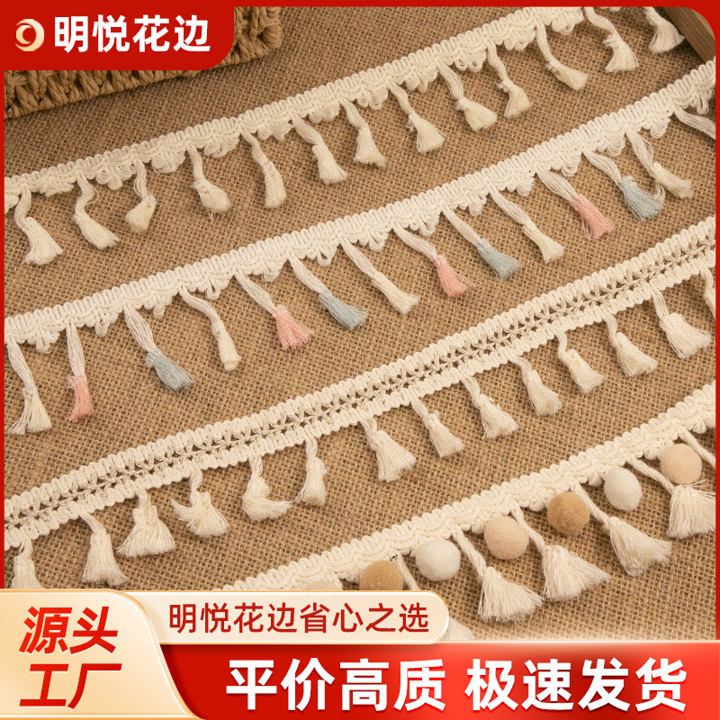 现货直销棉纱扫把须 服装家居桌布窗帘抱枕花边带棉排须流苏花边