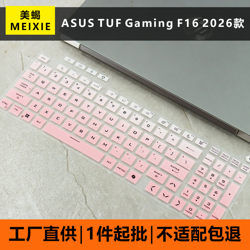 Suitable for ASUS TUF Gaming F16 2026 model FA608 laptop protective film, dustproof Suitable for ASUS TUF Gaming F16 2026 model FA608 laptop protective film, dustproof