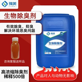 净水絮凝剂;空气处理化学;其他水处理