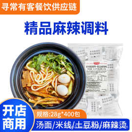 精品麻辣调味料砂锅土豆粉微辣面条米线火锅底料商用开店连锁