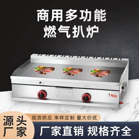 扒炉/铁板烧;肉品加工设备;炊事设备