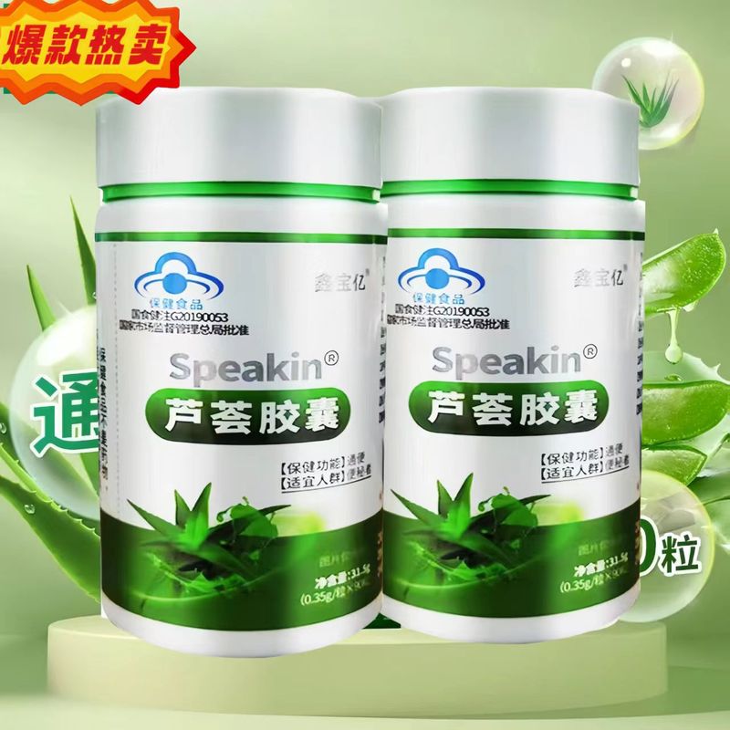 アロエベラカプセル 便秘に効く90カプセル アロエベラゲン 1.0g 総フラボノイド 80mg 正規品|undefined