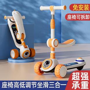 Children's Scooter 1 to 3 to 6-12 Years Old Boys and Girls Scooter Can Ride Three-In-One New Skateboard