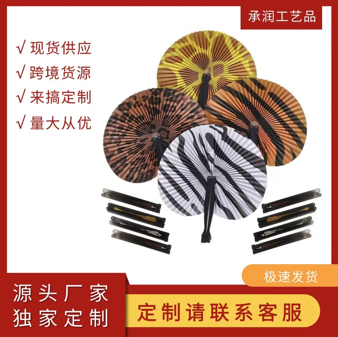 Прямые поставки Amazon круглый веер бумажный веер рекламный Веер Складной веер европейский и американский Свадебный трансграничный веер