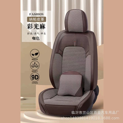 Seat cushion, seat cover: Universal Four Seasons Color
