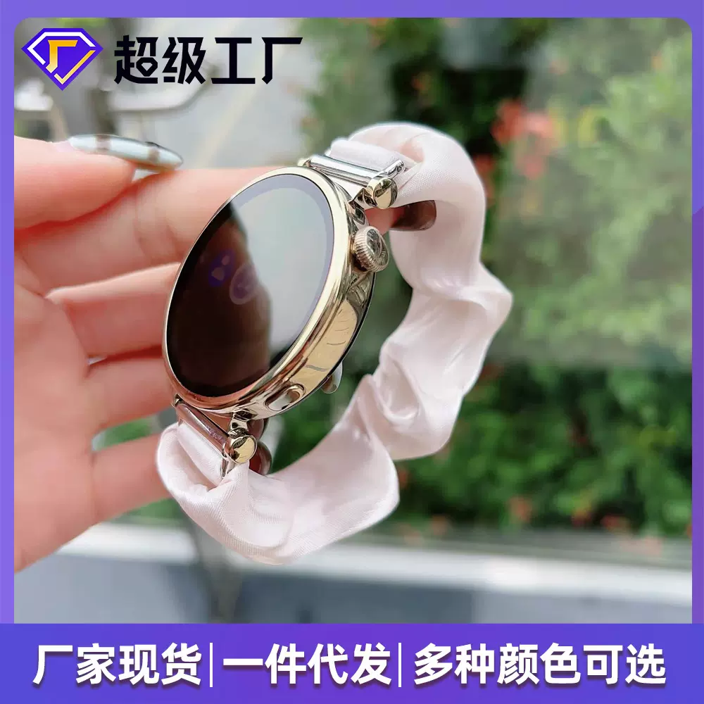适用华为watch gt4表带 女士发圈表带 新款gt5/3pro女款41mmgt2