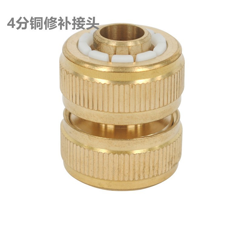 供应 洗车水枪 纯铜4分弥补  断接接头  1/2铜修补接头 连接接头