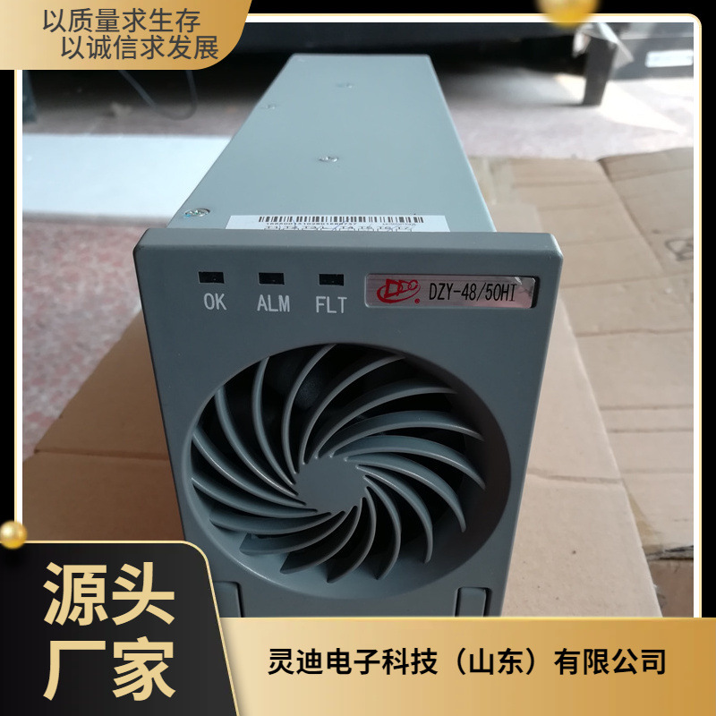 动力源DZY-48\/50HI通信电源模块 整流模块 48V50A