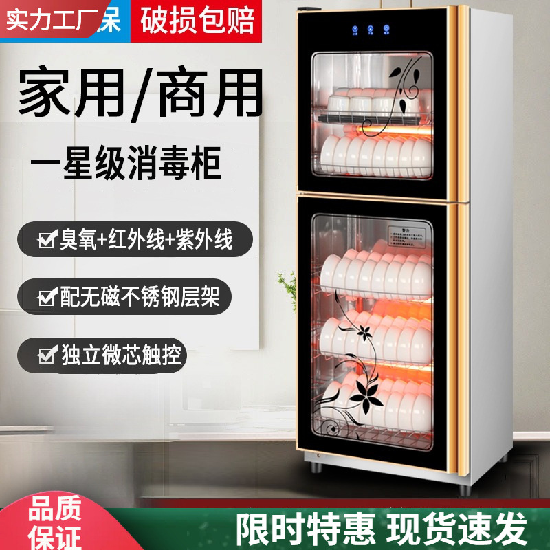 Disinfection Cabinet Commercial Vertical Large-Capacity Stainless Steel Disinfection Cupboard Household Double-Door Hotel Tableware Cleaning Cabinet