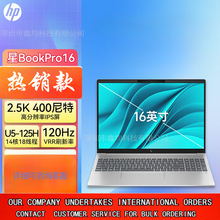 惠/普星book Pro16 U5-125H/16寸/16G/1TB/2·5K/120Hz笔记本电脑
