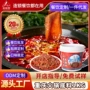 定制重庆火商用牛油锅底料