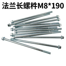 ԭ�bM8*190���Ƿ��m���L��˨�l늙C�D��֧���ݗU 늄�܇��܇˨8mm