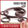 防尘耐高温耐油定制o型圈