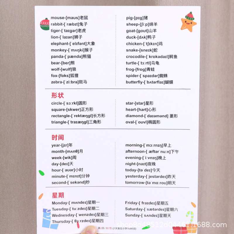 초등학생을 위한 영어 1000단어, 어휘, 문법, 짧은 문장, 지식 포인트 요약, 외우기 학습 카드 유물