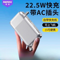 Remax睿量充電宝快充大容量プラグ付き二重線移動電源適用アップルアンドロイド