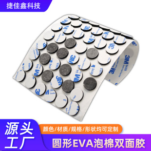 eva�����p���z�͸ߜ؏�����ճ�����z�|Ƭ�A��ģ��3mm�_�|ԭ�����l