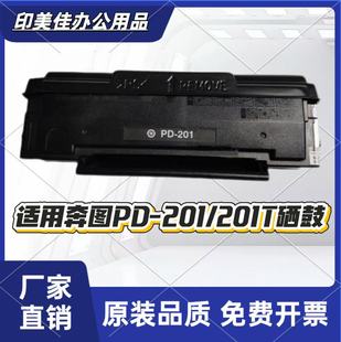 �m�ñ��DPD-201/201T����P2500�ۺ�M6500/6550����̖̼��оƬī��