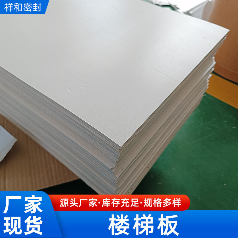 聚四氟乙烯楼梯板批发PTFE板楼梯减震滑动支座板楼梯四氟板