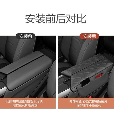 Nappa Interior Light Modification, Armrest box pad