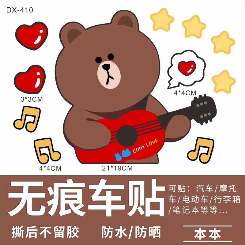 Cartoon Electric Car Stickers, Creative Waterproof Helmet Stickers, Scratch-Covering Decorative Personalized Car Stickers