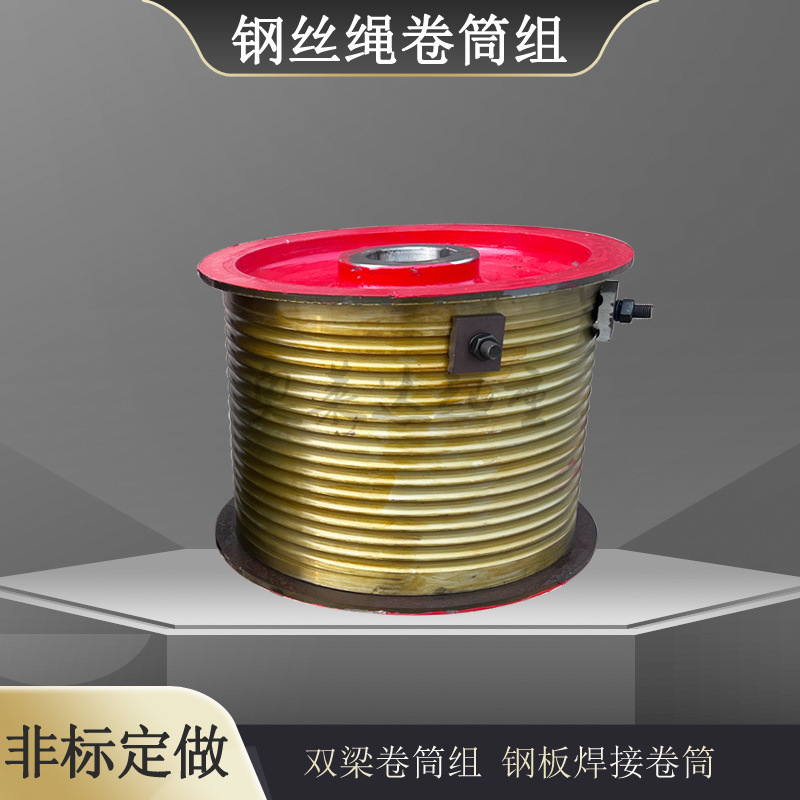 双梁行吊钢板卷制卷筒组 ?435mm钢丝绳卷筒组加工定做