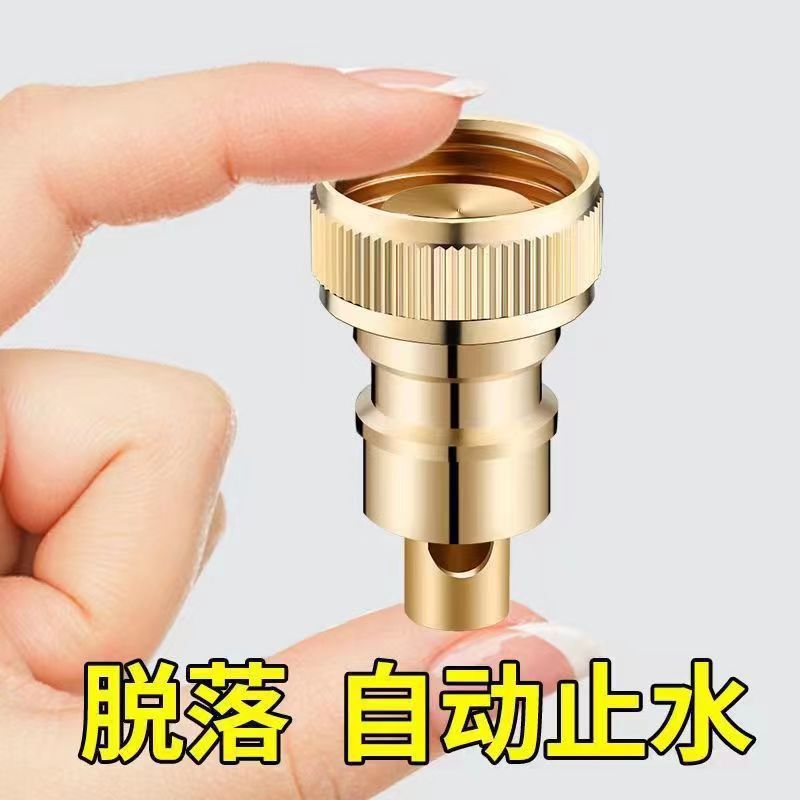 洗衣机龙头防脱落自动止水嘴4分止水接头止水杆6分洗衣机止水接头|undefined