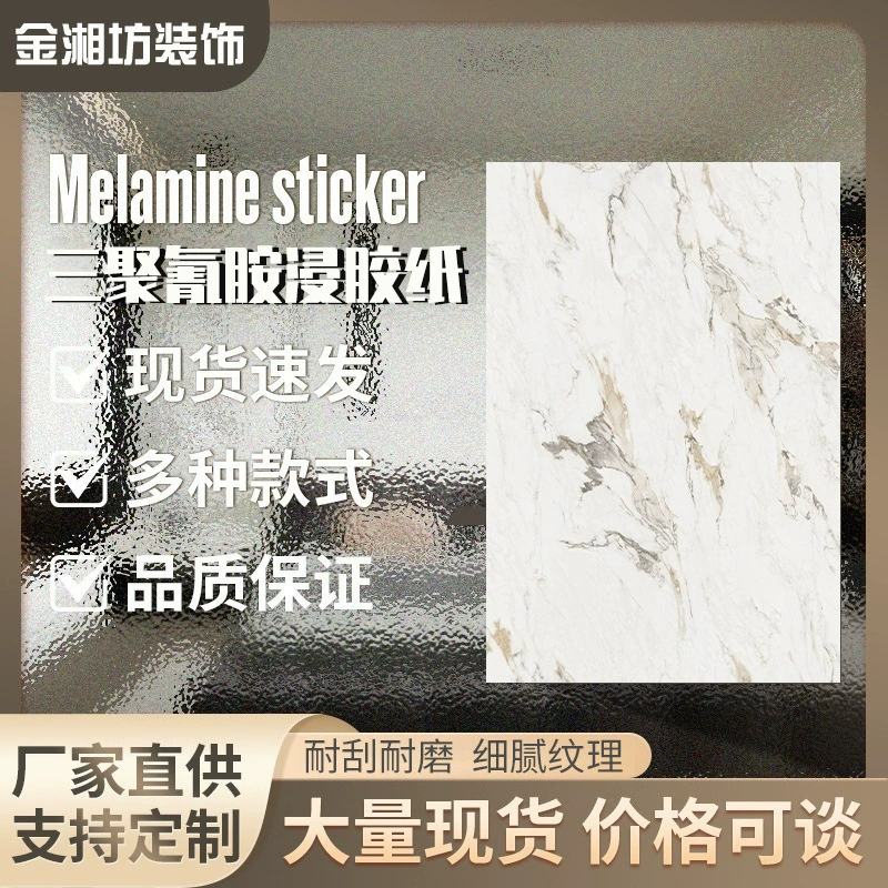 Меламиновая пропитанная бумага, имитирующая текстуру белого камня, настенная декоративная бумага, влагостойкая, износостойкая, экологически чистая и полезная для здоровья, готовая прямая поставка.