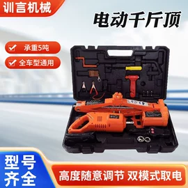 千斤顶;电动扳手;电动工具配件