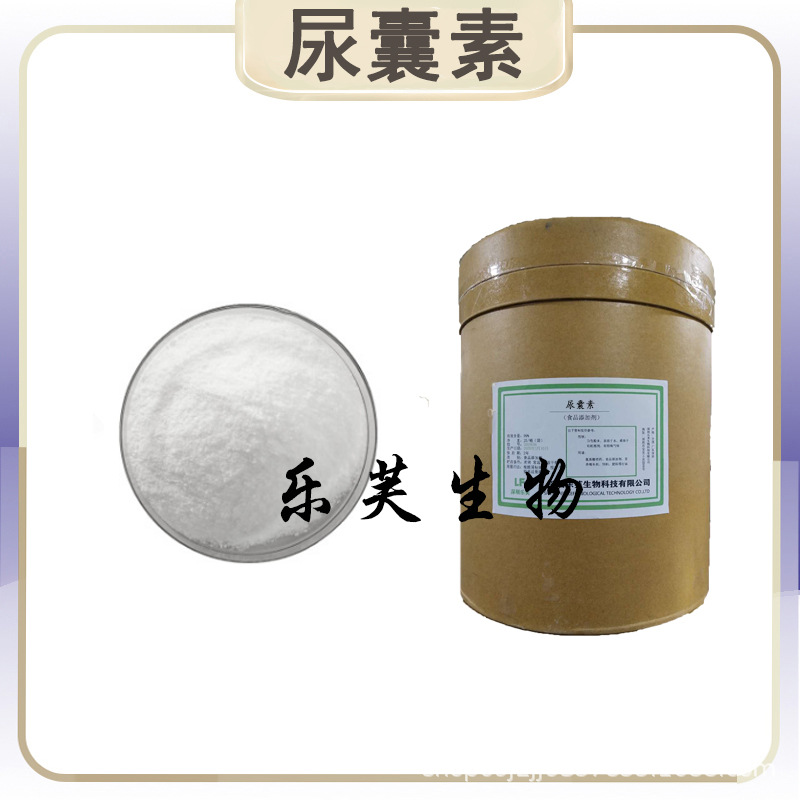 尿囊素 食品用 饲料用 工业用 尿囊素