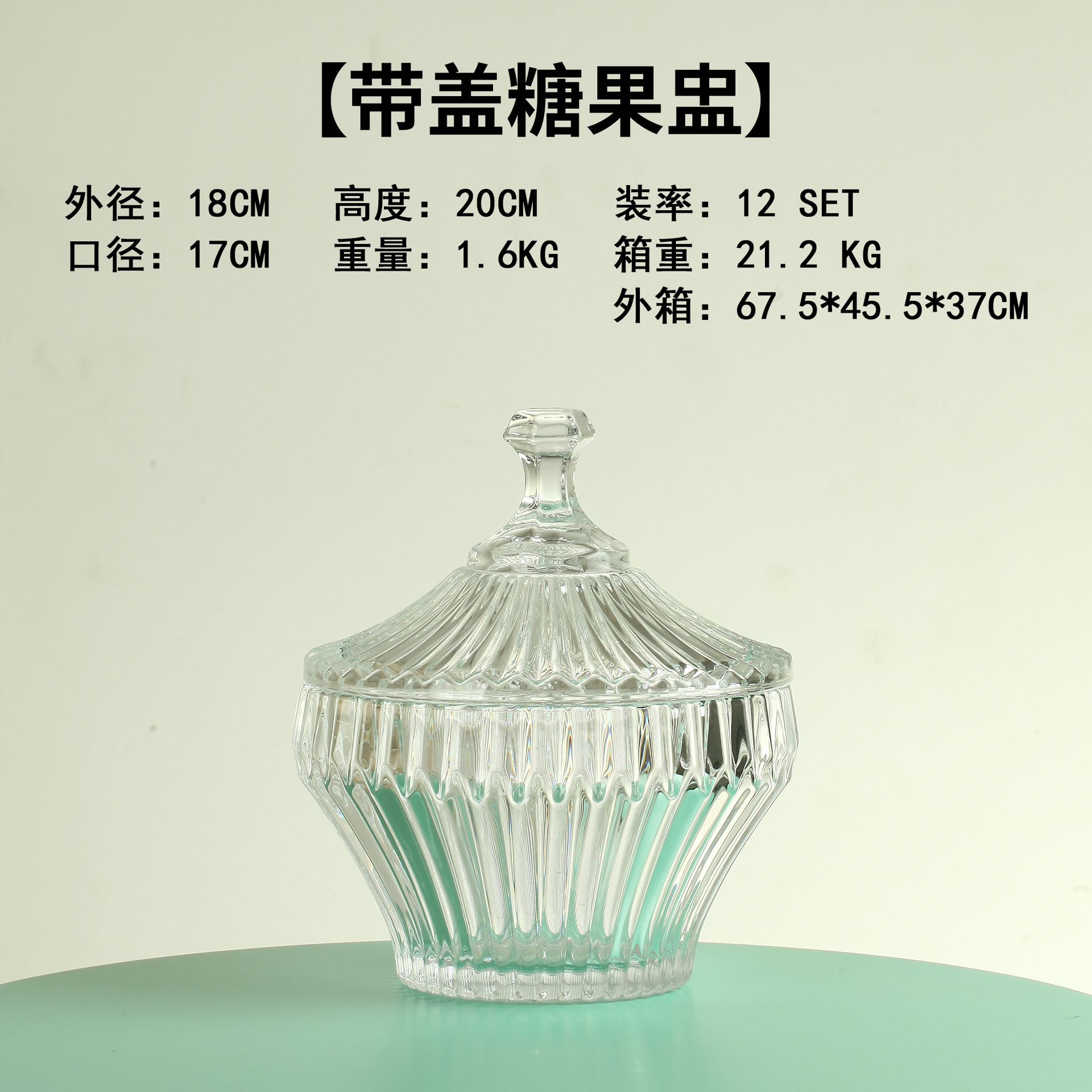 뚜껑이 있는 캔디 컵 20cm