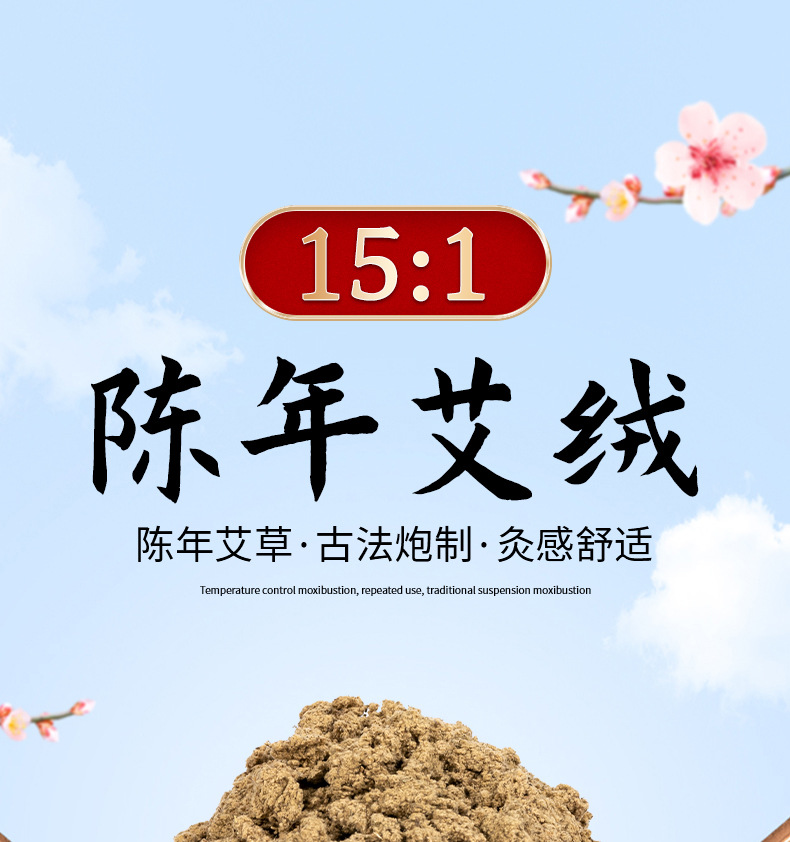Five-year old Artemisia 500g Dragon Boat Festival Artemisia bulk gold Artemisia grass smoked ginger moxibustion ginger moxibustion detail image