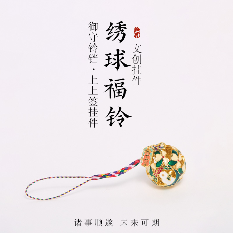 寺院と同じスタイルのお金持ちの花の鐘携帯電話チェーンサイン入りお守りベルペンダントキーホルダーバッグペンダント卸売|undefined