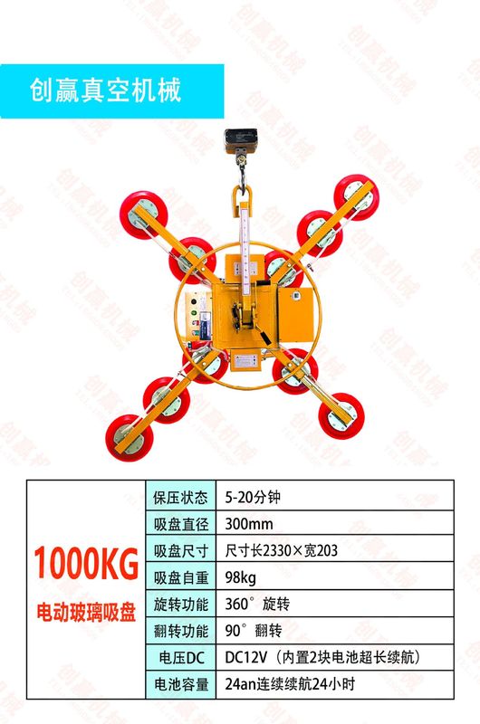 电动玻璃吸盘强力重型工业专用旋转起重真空吊具幕墙吊装玻璃吸盘|undefined