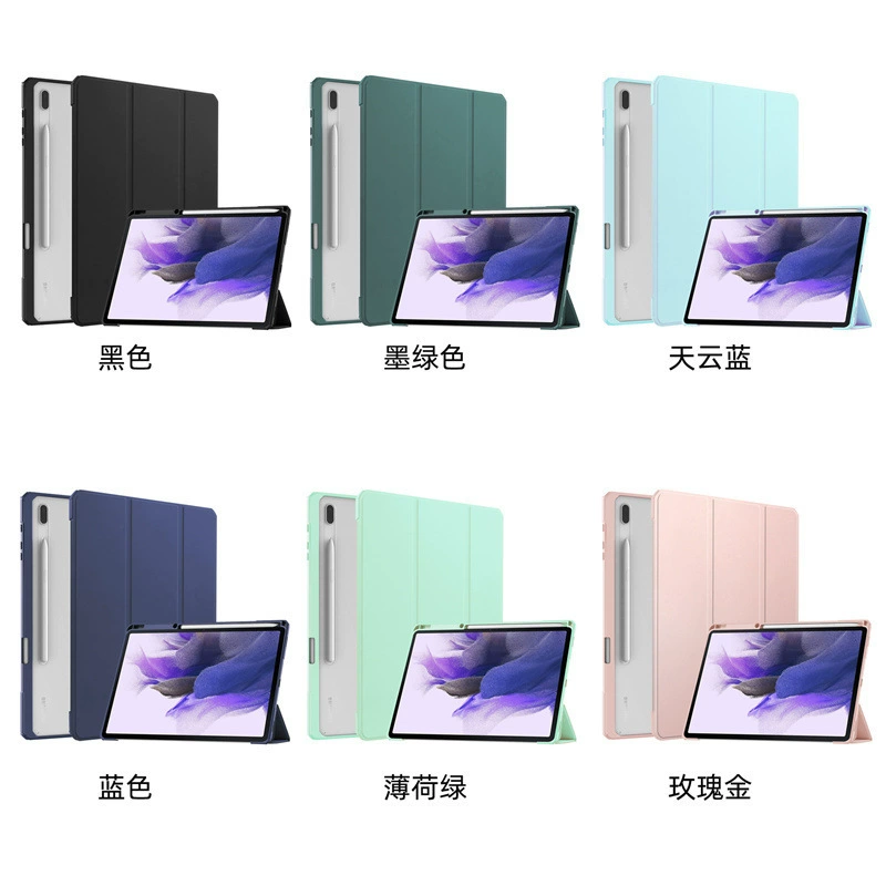 Соответствует Samsung TAB S7 FE S8 groove прозрачный чехол-накладка S8Plus x800 защитный чехол