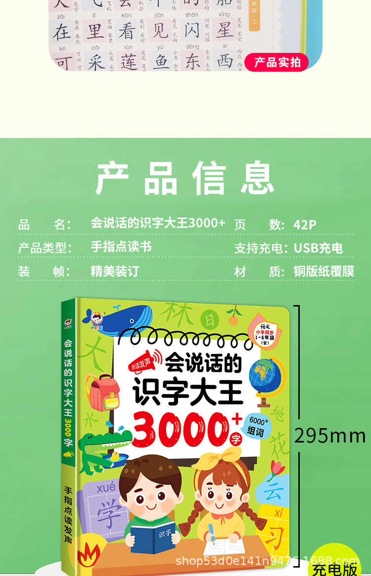 识字3000详情绿_09.png