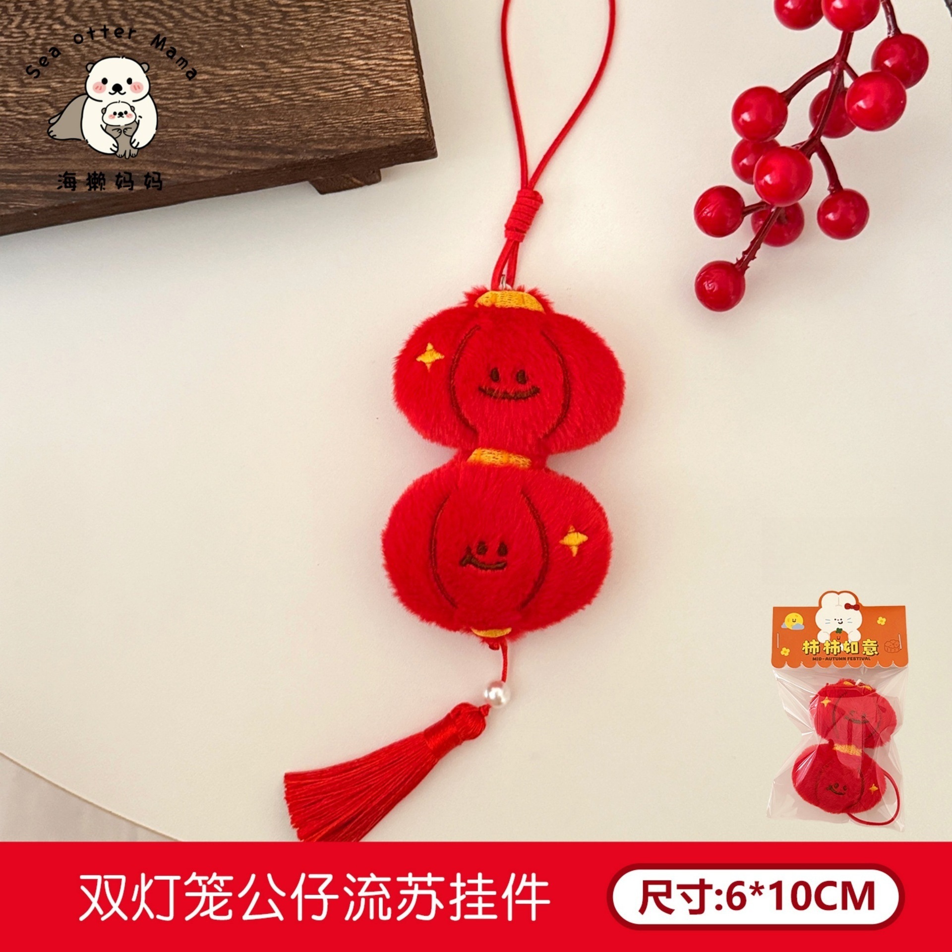 Flashlight, doll with tassels, pendant