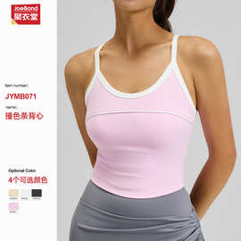 跨境新款撞色条运动背心固定胸垫工型美背防震聚拢运动瑜伽文胸