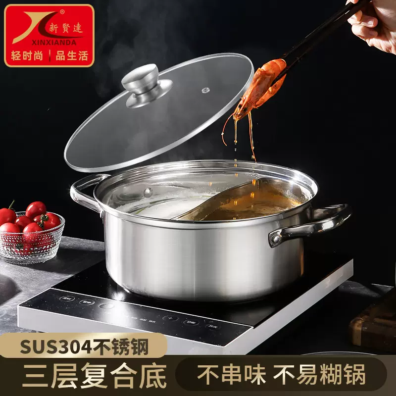 304复合底不锈钢鸳鸯火锅家用二味分格火锅礼品电磁炉锅具清汤锅