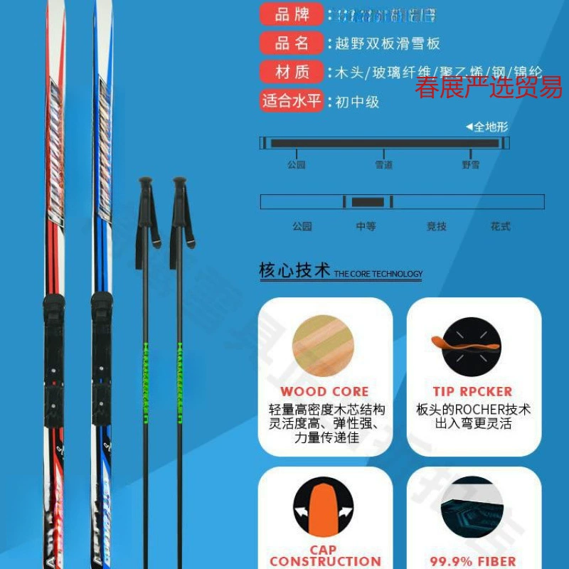 Off-road ski board, professional set for adults, shoes