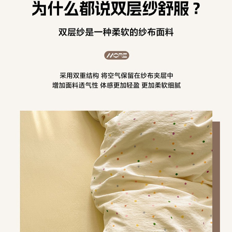 小清新印花针织双层纱四件套床上四件套超软云感双层纱套件|undefined