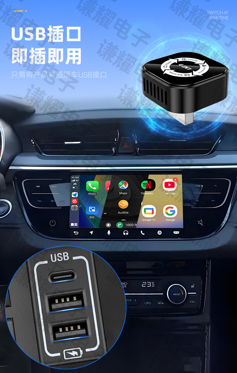 Cross-Border Carplay Wired to Wireless Box, Smart Car-Machine Connectivity, 4-in-1 Screen Mirroring Carplay Box