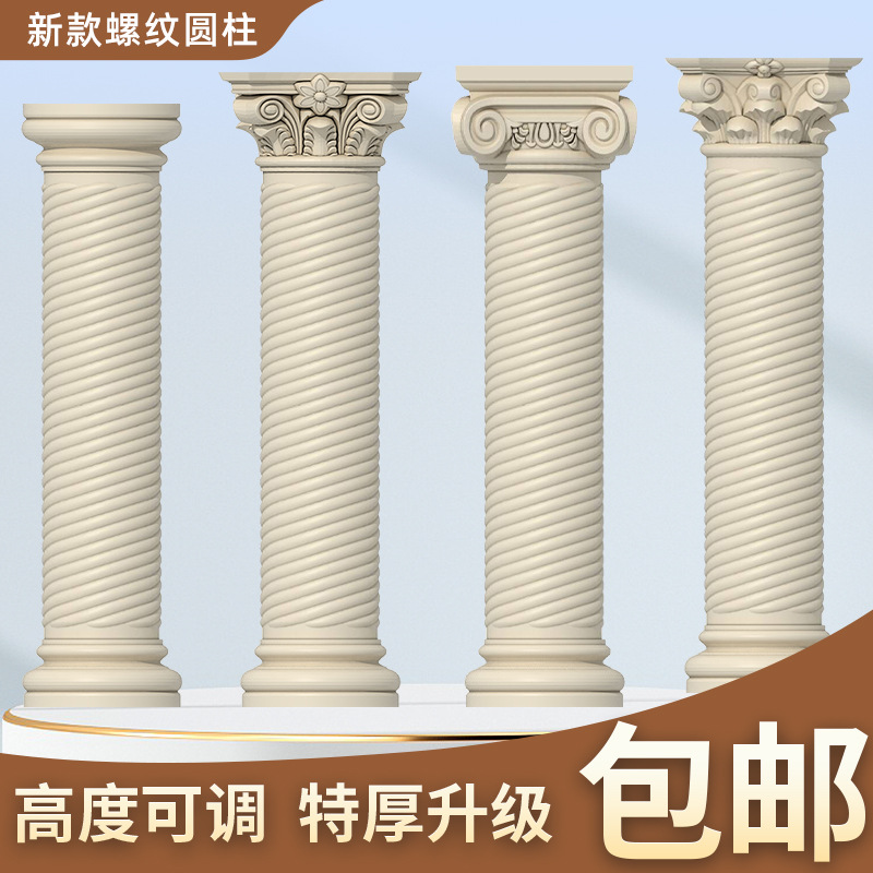 新款螺纹罗马柱子模具圆柱别墅大门装饰模型塑料水泥制品建筑模板