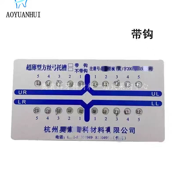 오소 교정용 브라켓 (후크 있음/없음) 초박형 사각 와이어 아치 치과 교정기