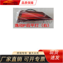 ���ó���EADO PLUS 2023��β�ƣ�ƽ C211F280503-0501