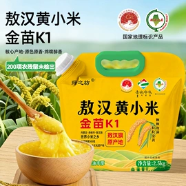 小米;杂粮组合;面粉
