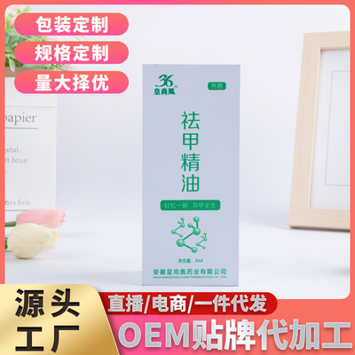 Manufactor wholesale Huang Shang nail Nursing liquid Onychomycosis essential oil A generation of fat