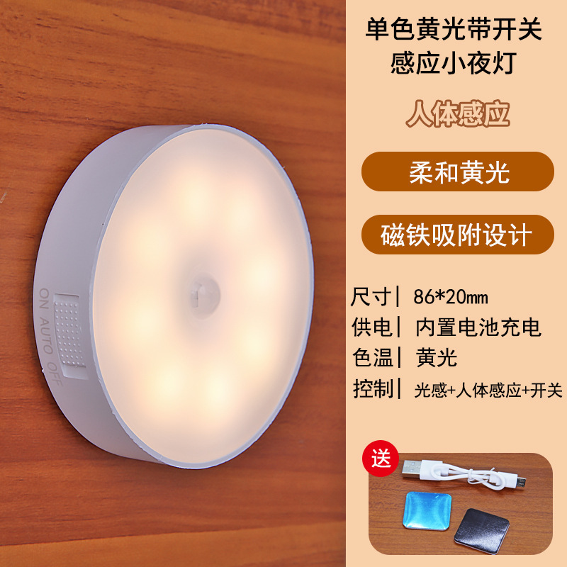 人体自动感应灯卧室床头充电人来即亮厕所楼梯夜灯睡眠夜间小夜灯|undefined